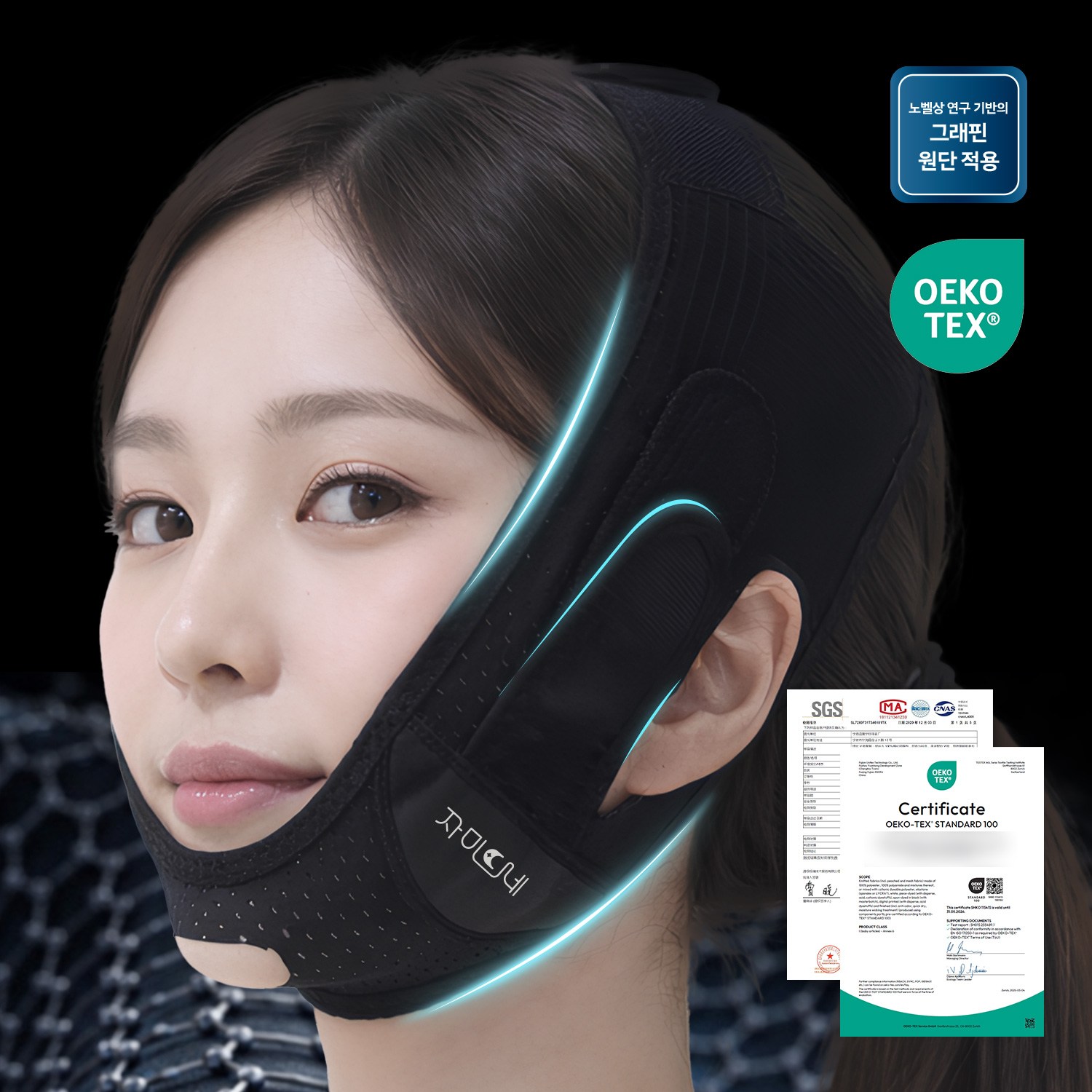 자미드네 입벌림방지 수면 코골이 밴드 구강호흡 기구 프로 24,000원