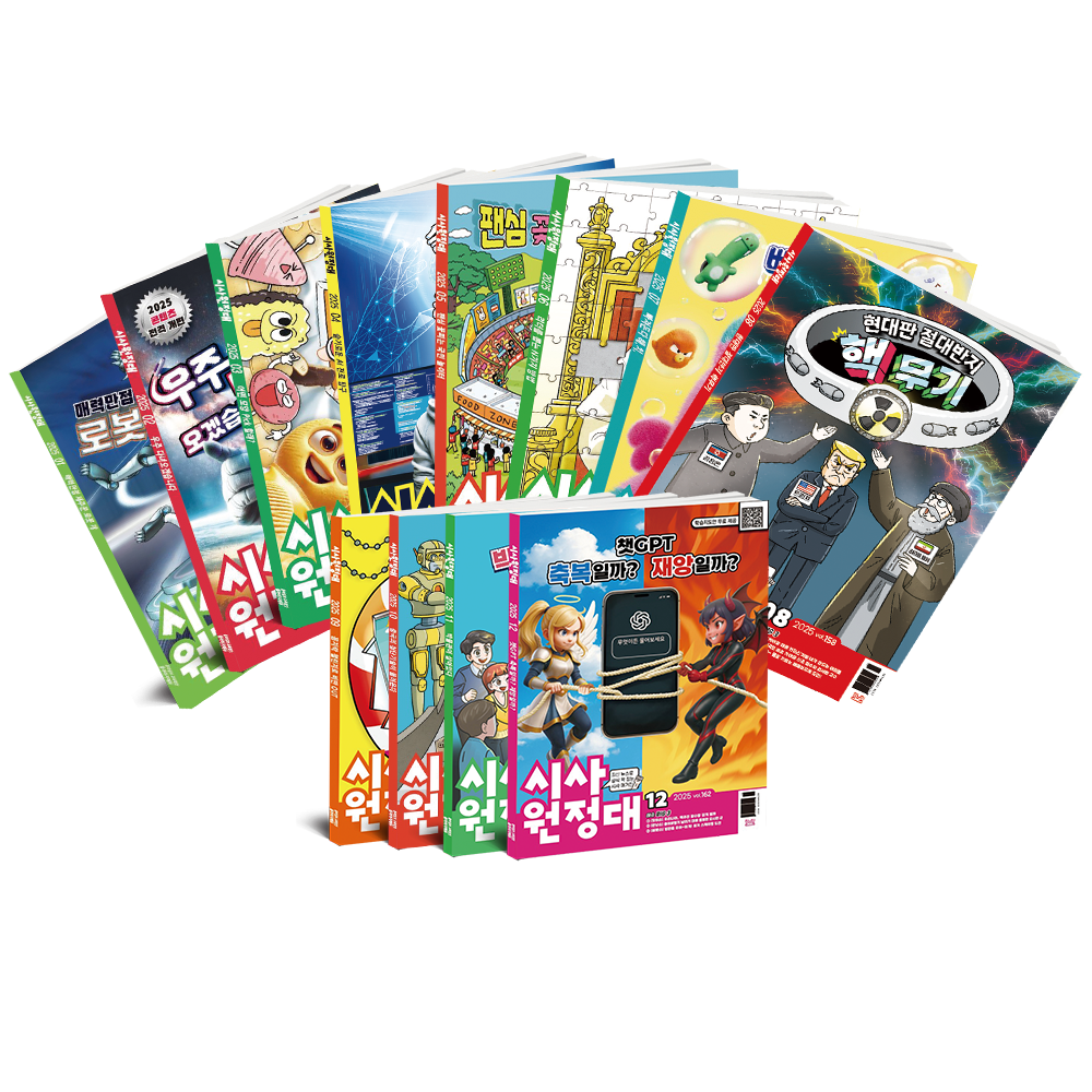 세상을 읽는 창 시사원정대 1년 과월호 묶음 29,920원