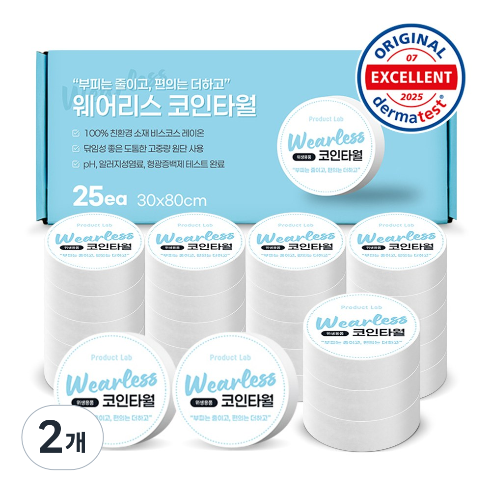 웨어리스 압축 코인타올 여행용 스포츠타올 25p 16,910원