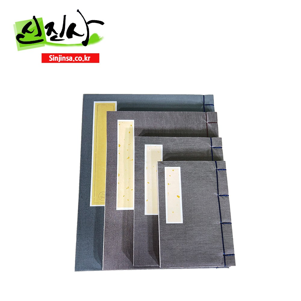 신진사 방명록 순지 방명록책 11,000원