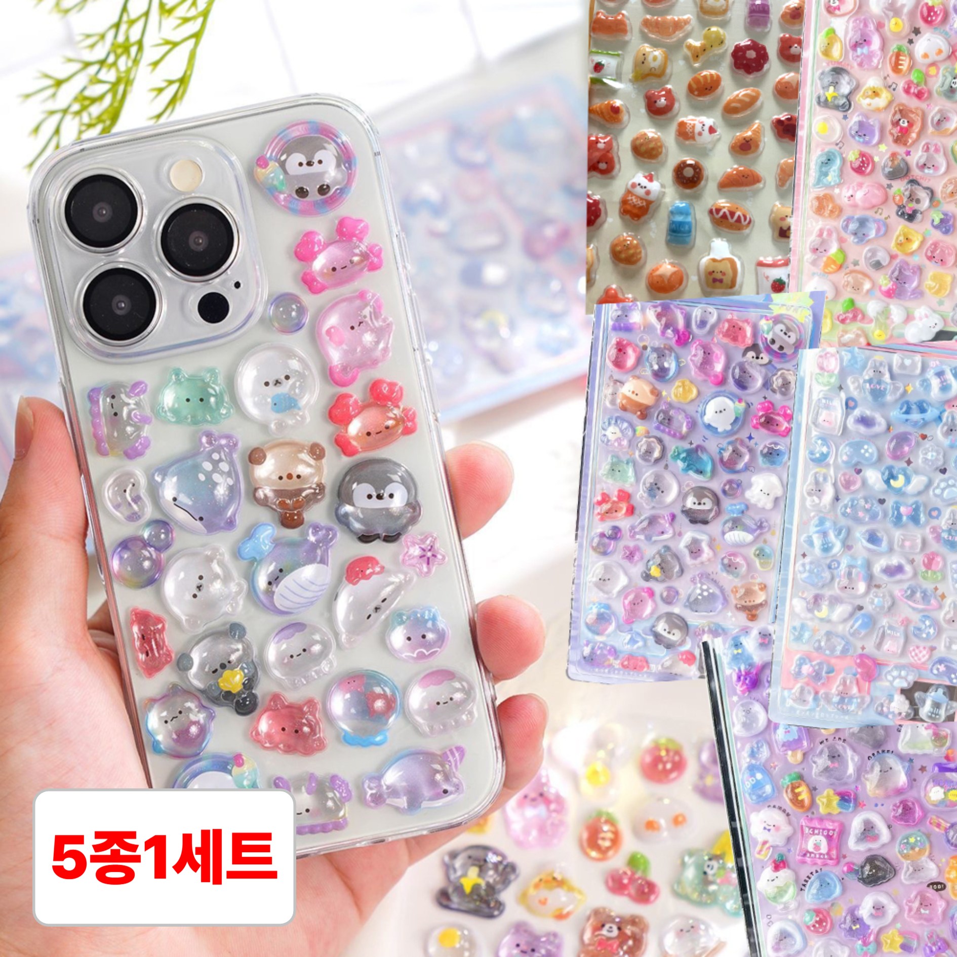 별오점 귀여운 3d 보석 다꾸 입체 스티커 5종1세트 5,450원