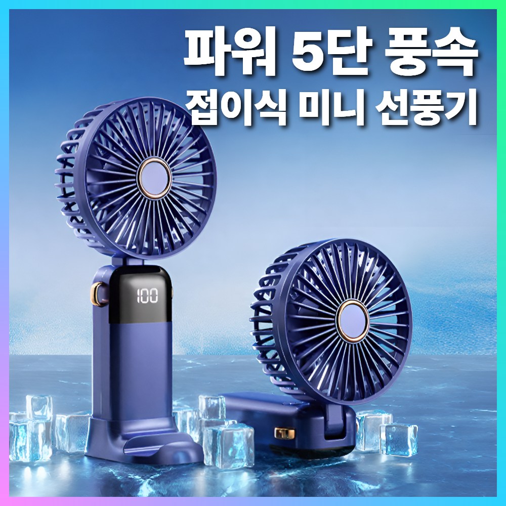 로시오 초강력 미니선풍기 휴대용 탁상용 목걸이 손풍기, 쿨네이비 19,500원