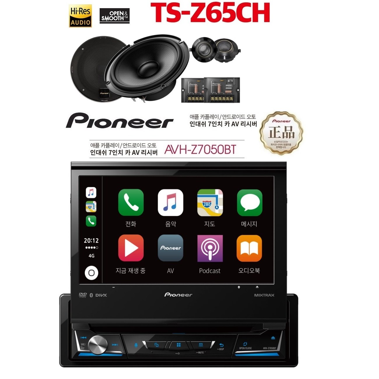 패키지 고음질 카오디오 셋트 파이오니아 avh-z7050bt 1딘 7인치카AV +  TS-Z65CH 멀티스피커 1,240,000원