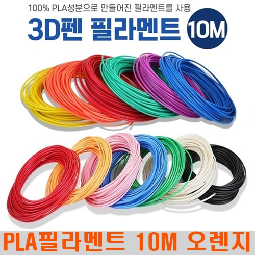가제트 정품 PLA 고온 필라멘트 고품질 10M 3D펜전용 펜형 840원