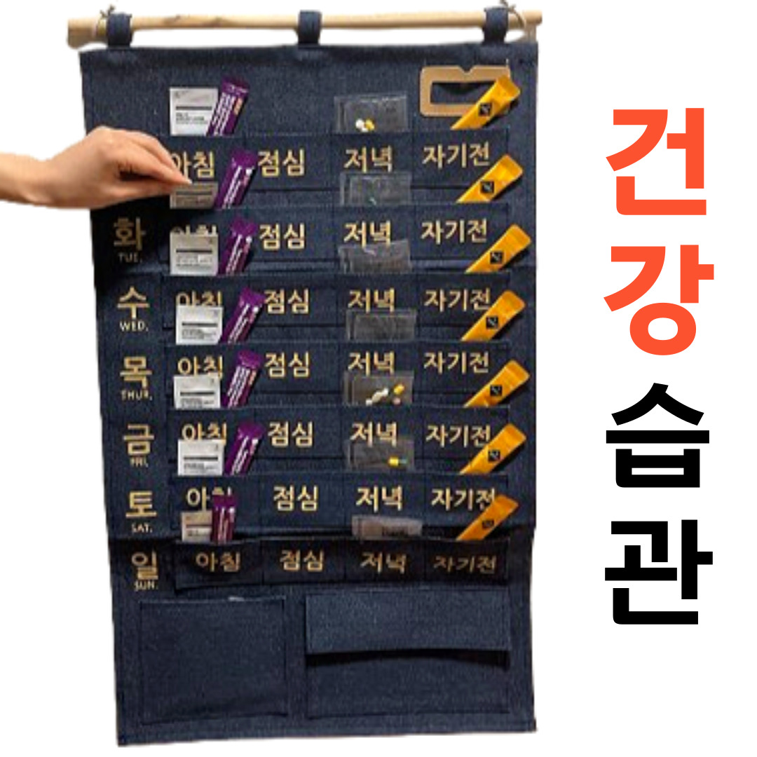 레오바니엘 일주일 약달력 용돈 포켓, 1개, 데님네이비 19,800원