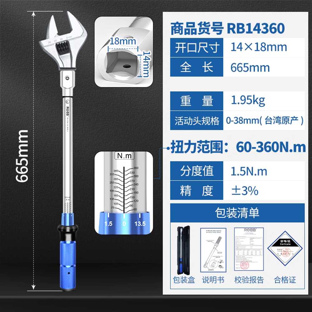토크 스패너 렌치 정비 공구 교체형 조절가능 산업용 수공구 측정기 라쳇 부품 151,000원