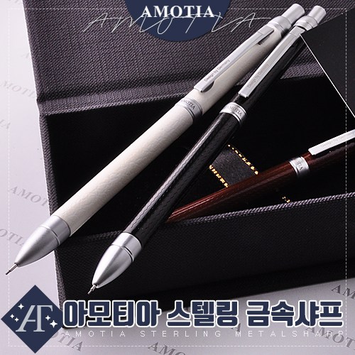 아모티아 스텔링 금속샤프 무료 이니셜 각인 무료 전용케이스 및 쇼핑백 가죽파우치 증정 당일발송, 아모티아 스텔링 금속샤프 블랙 19,800원