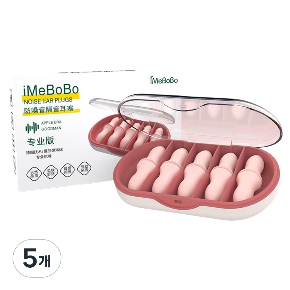 아이미보보 디케이원 데일리한 세련된 소음방지 귀마개 핑크A 6.8 x 4.8 x 2.3 cm, 5개, 10개입 33,440원
