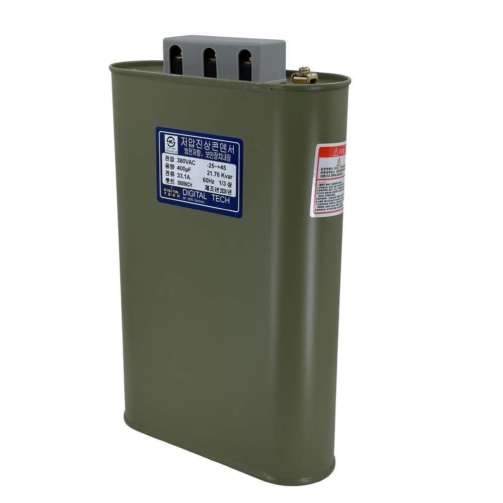 유입식 저압 진상 콘덴서 커패시터 캐패시터 옥내용 단상 삼상 1상 3상 겸용 380V 400UF DLE-3H400S/T 154,700원