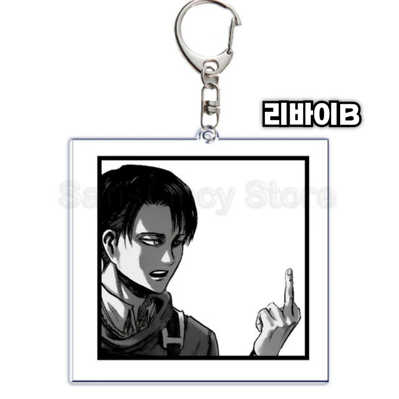 [당일출고] 진격의 거인 원화 흑백 아크릴 열쇠고리 모음전 진격거 굿즈 에렌 리바이 2,750원
