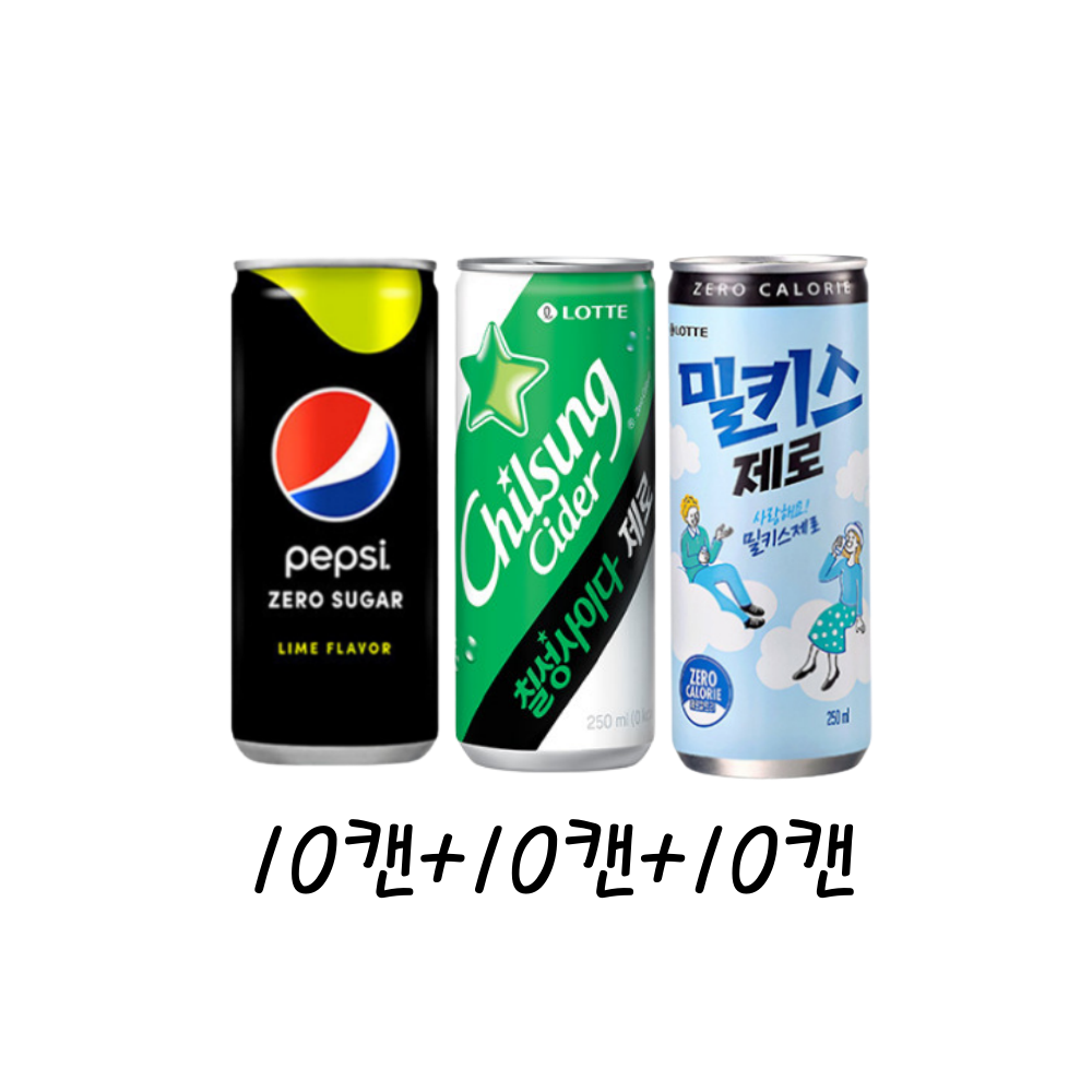 롯데칠성 사이다 펩시 밀키스 제로 탄산음료 250ml 3종 30캔 세트 27,480원