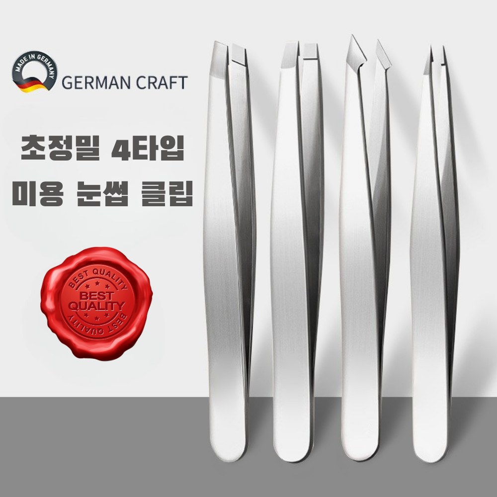 담하온 미세모 눈썹 족집게 4종, 1세트, 실버 6,000원