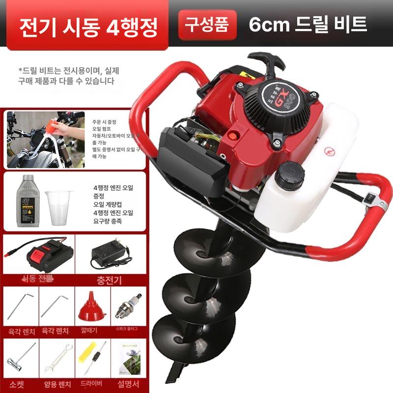 땅파기 굴착기 드릴 패키지 구덩이 항타기 구굴기 가솔린 352,900원