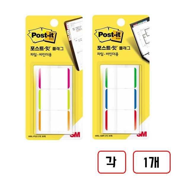 3M)포스트잇 플래그파일,바인더용(686) 17,120원