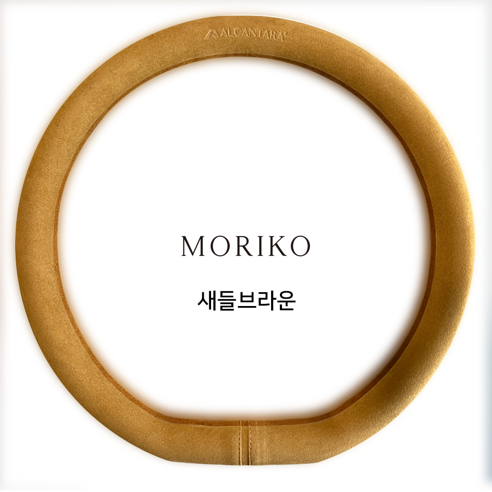 모리코 알칸타라 핸들커버 D컷 33,800원