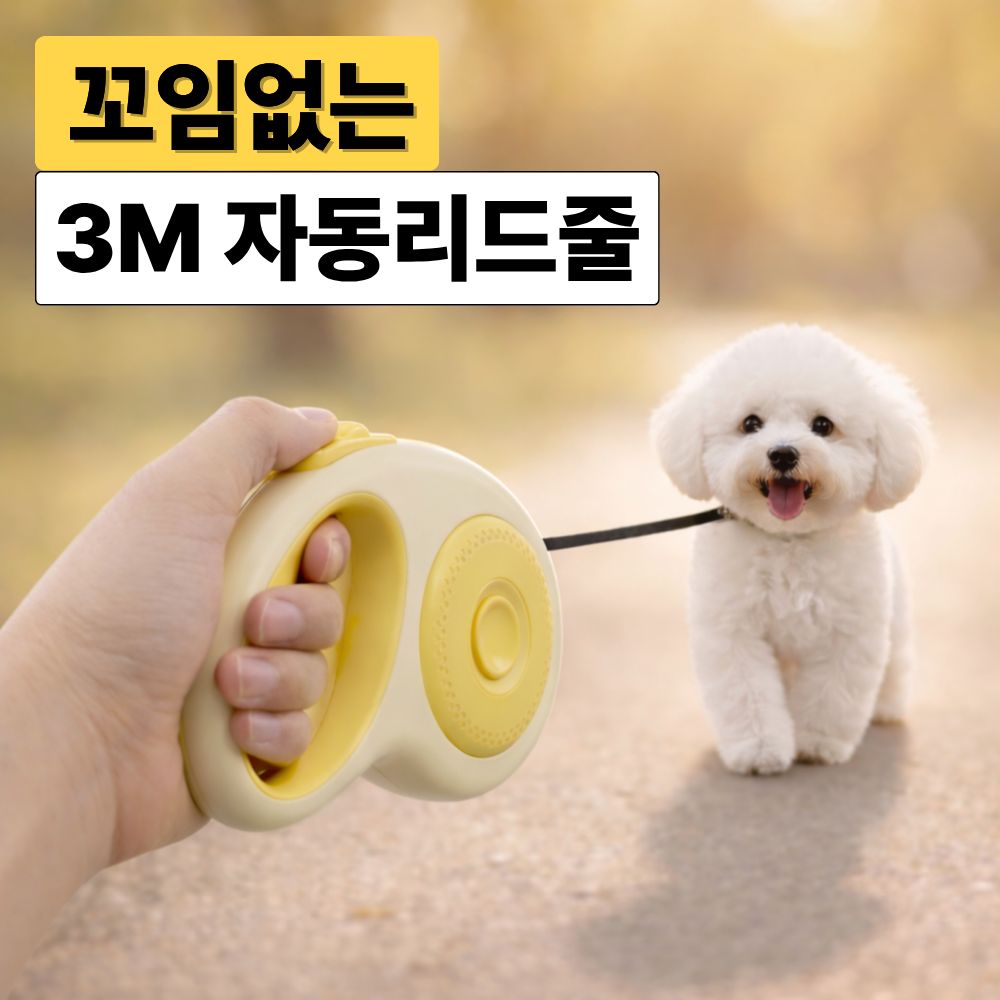 아이노르 반려동물 꼬임방지 길이조절 자동 리드줄 15,100원