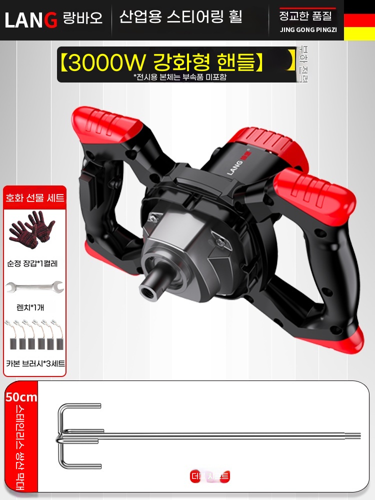 몰탈 믹서 드릴 시멘트 믹서기 120l 반죽 220V 통돌이 액상 111,780원