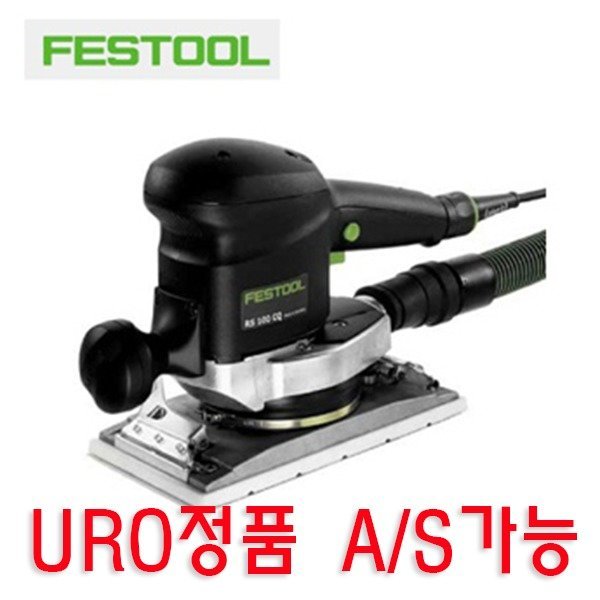 URO정품 페스툴 FESTOOL 사각 샌딩기 RS100 1,049,400원