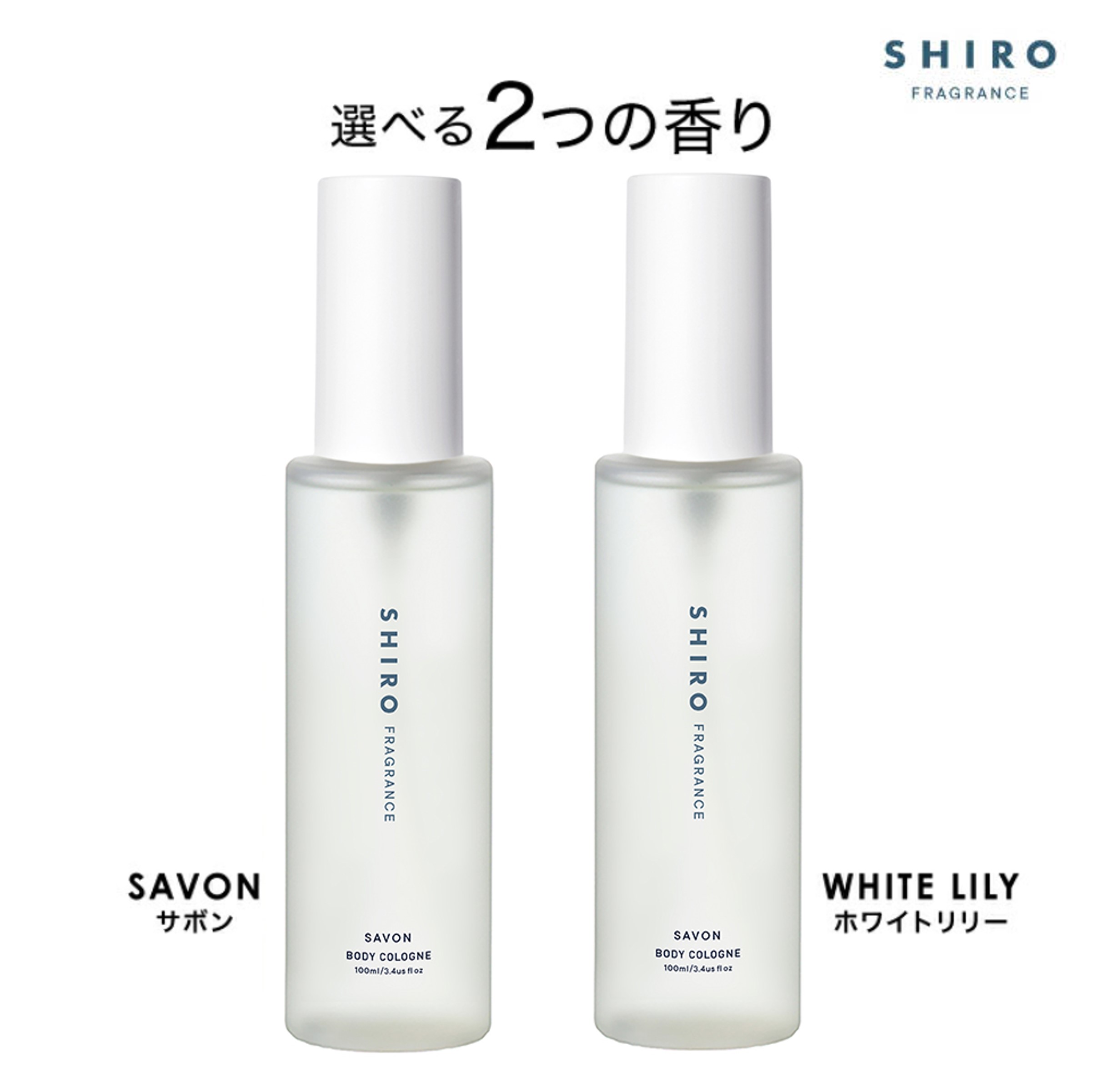 일본 shiro 시로 샤워코롱 바디미스트 사봉 화이트릴리 100ml 67,100원