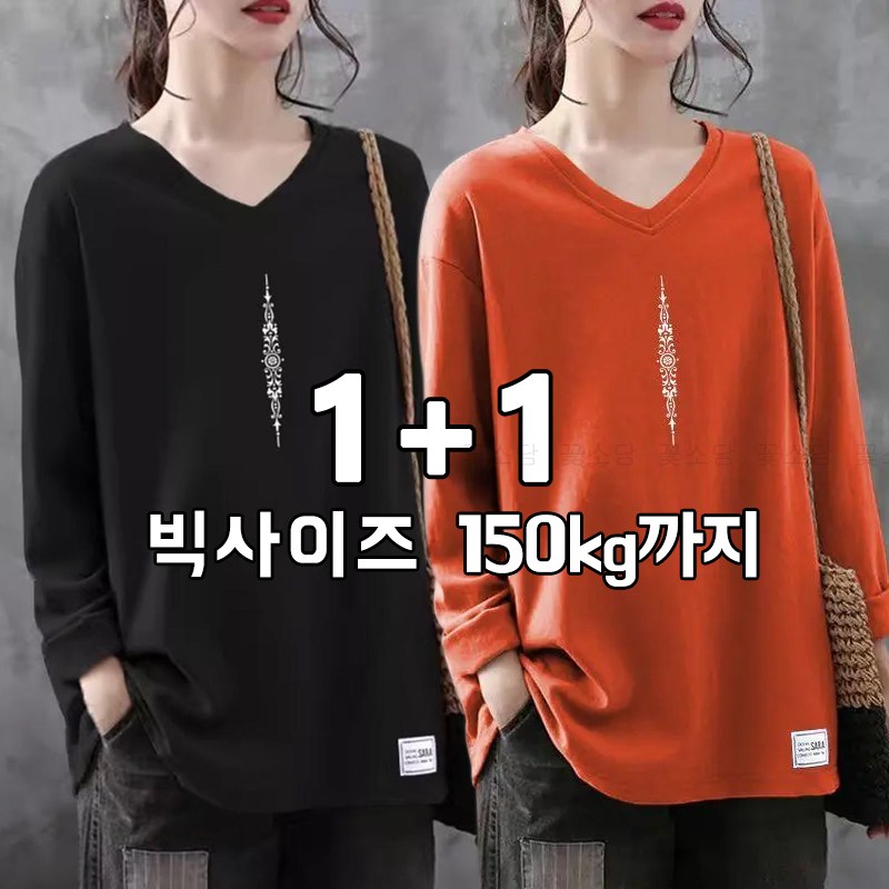 꽃소담 1+1 150kg까지 빅사이즈 중년여성 루즈핏 브이넥 긴팔 티셔츠 봄가을 데일리 박스 엄마옷 라운드넥 긴팔티 겨울 이너티 MAL26A330 22,370원