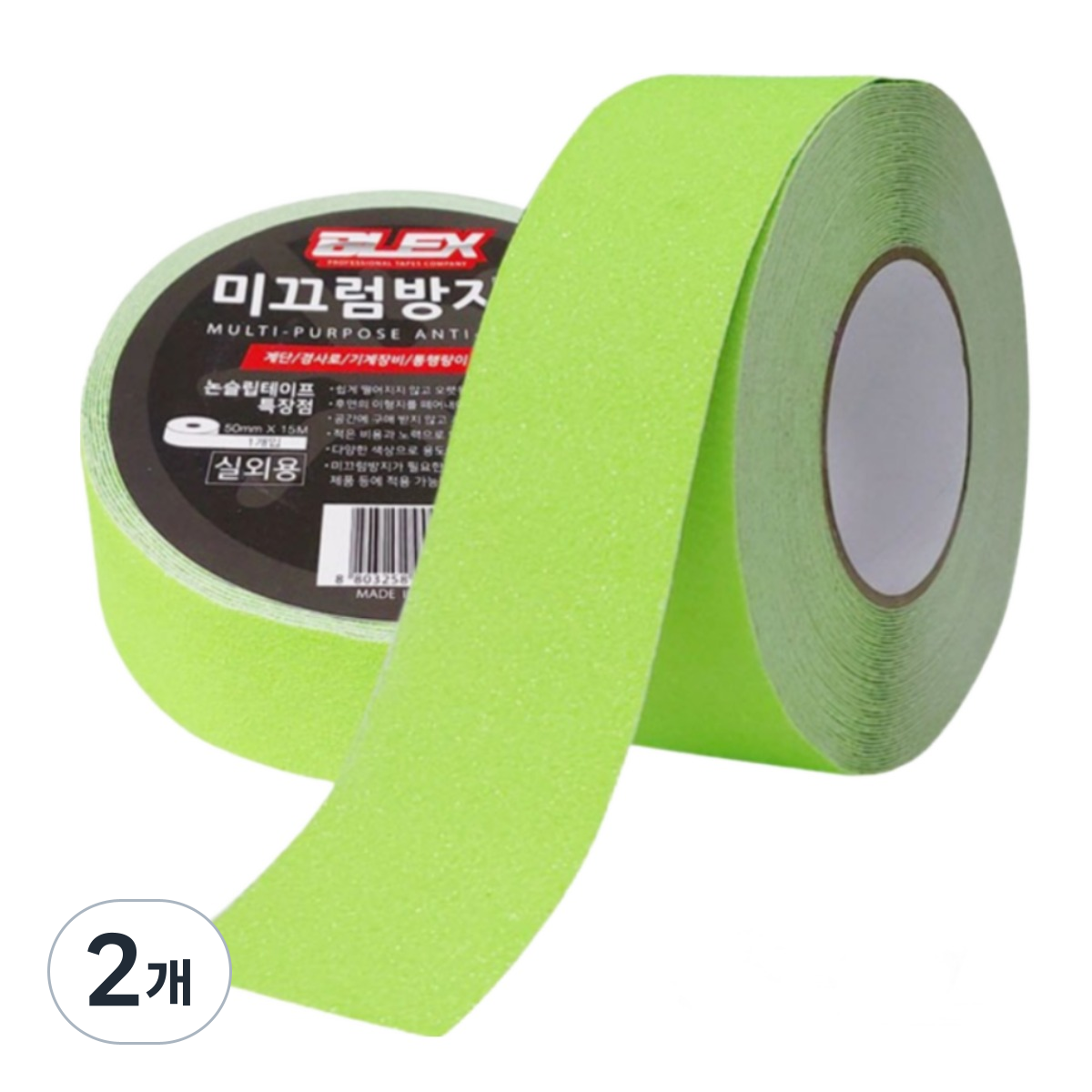 블렉스 논슬립 미끄럼방지 테이프 형광노랑 50mm 15M, 2개 23,610원