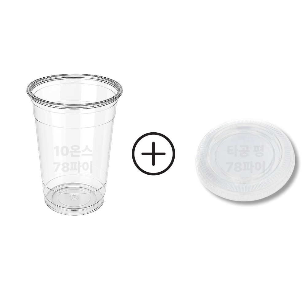 296ml 10 온스 78파이 일회용커피용기 타공 평뚜껑 세트 1000개입 79,500원