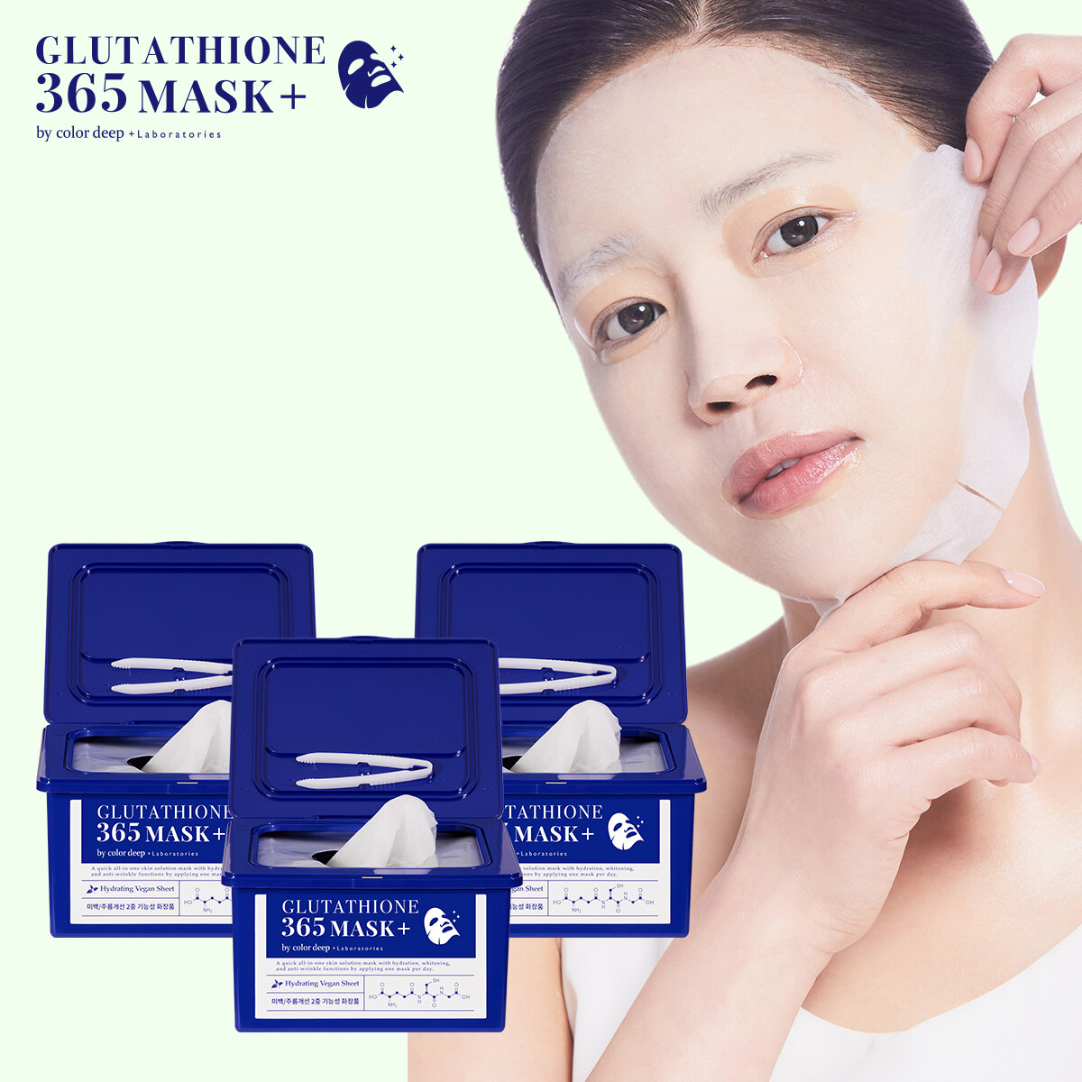 (컬러딥) 글루타티온 마스크팩 30매 x 3개 35,600원