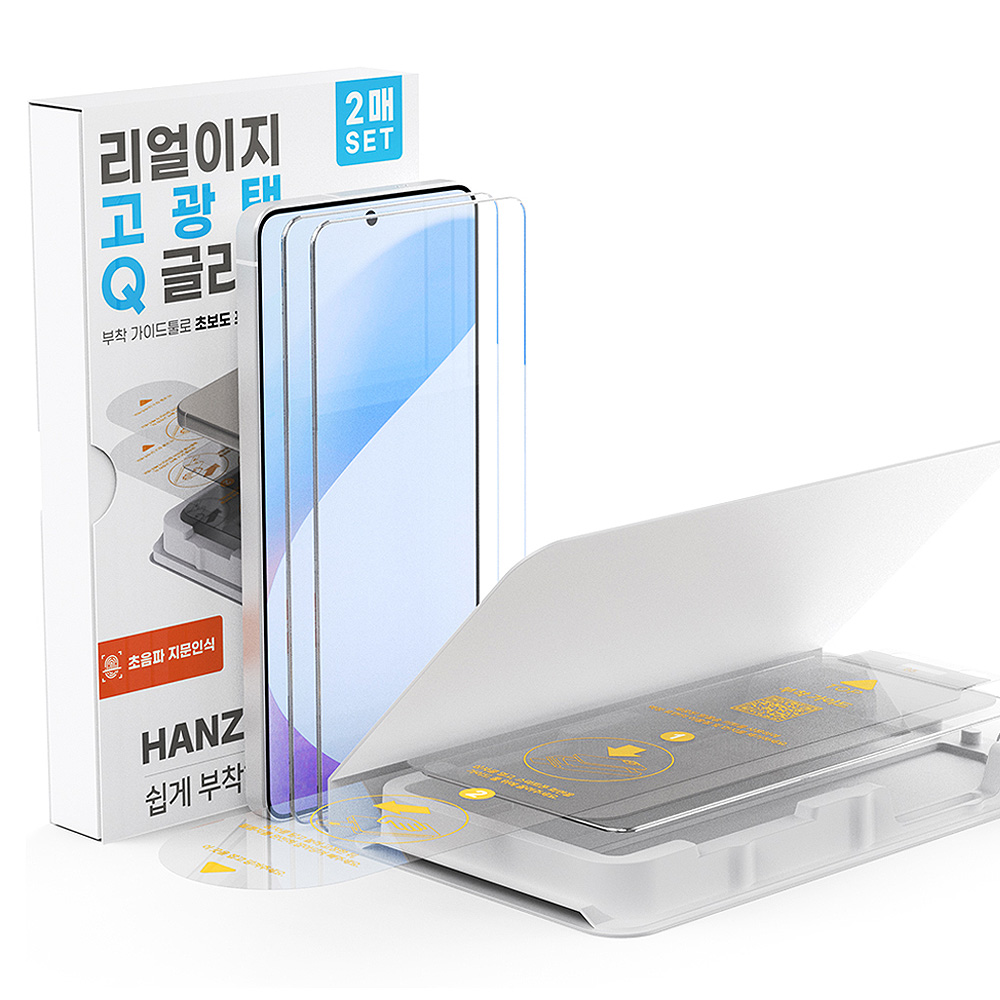 하이온 리얼 이지 고광택 Q글라스 필름 13,150원