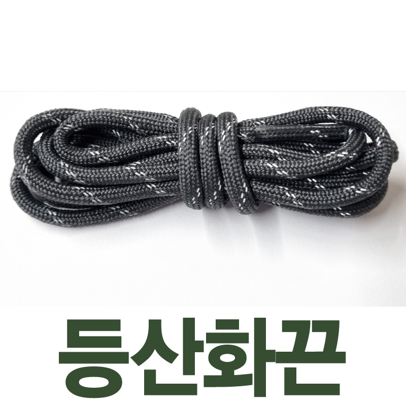 2결레분 등산화끈 130cm 통끈 라운드끈 둥근끈 우동끈 신발끈 7,000원