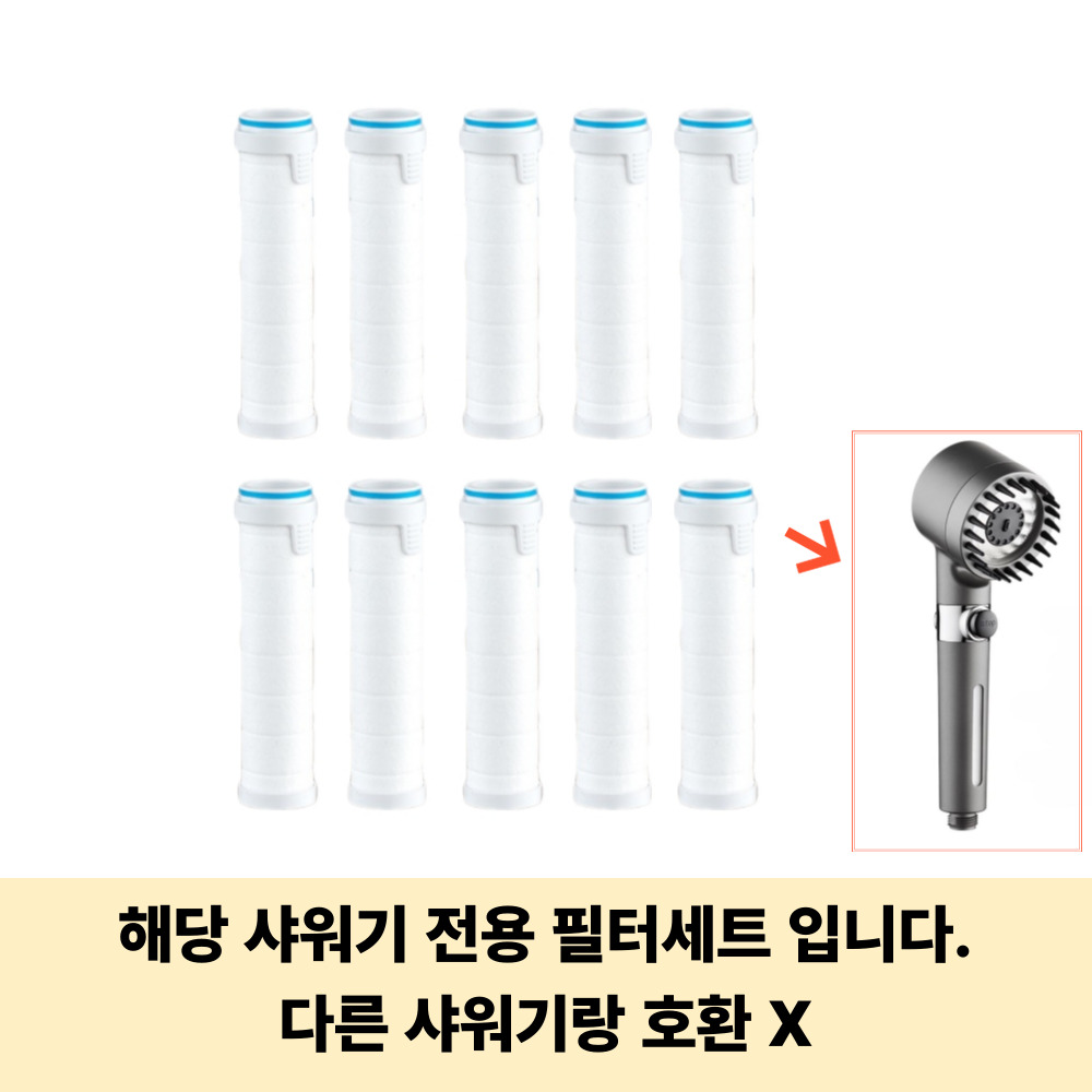 생활행복 고압 수압상승 필터 샤워기 헤드 13,000원