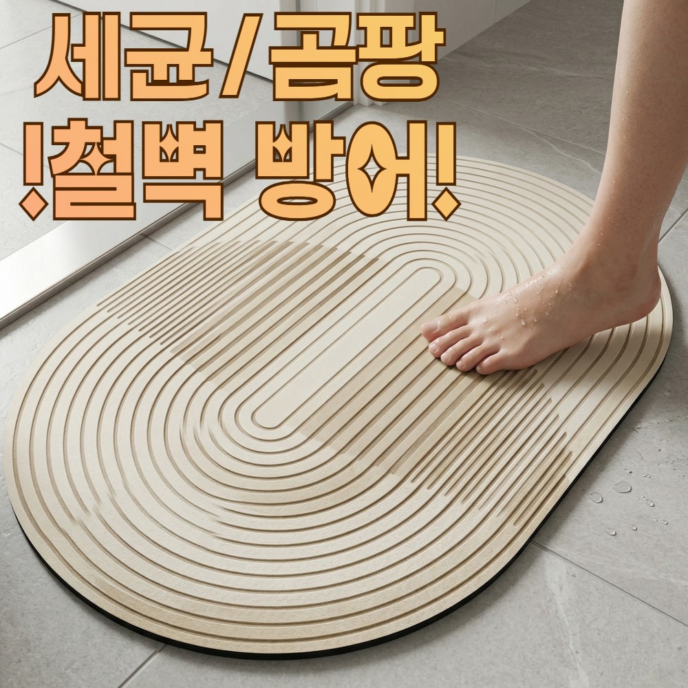 오르지 빨아쓰는 소프트 규조토 발매트 13,400원