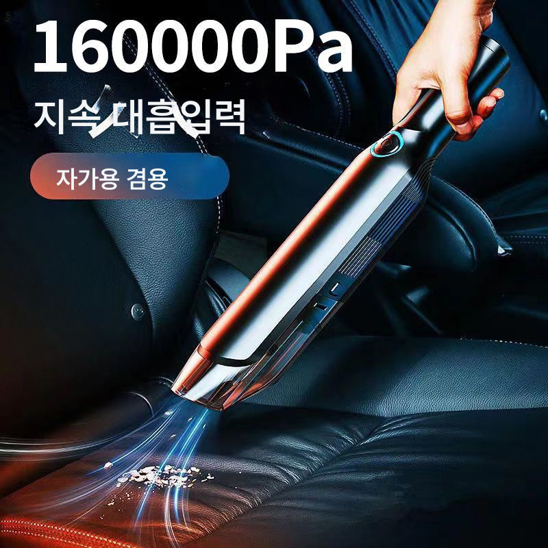 차량용 무선청소기 초강력 흡입 고출력 자동차 가정용 실내 승용차 충전식 손잡이 47,600원