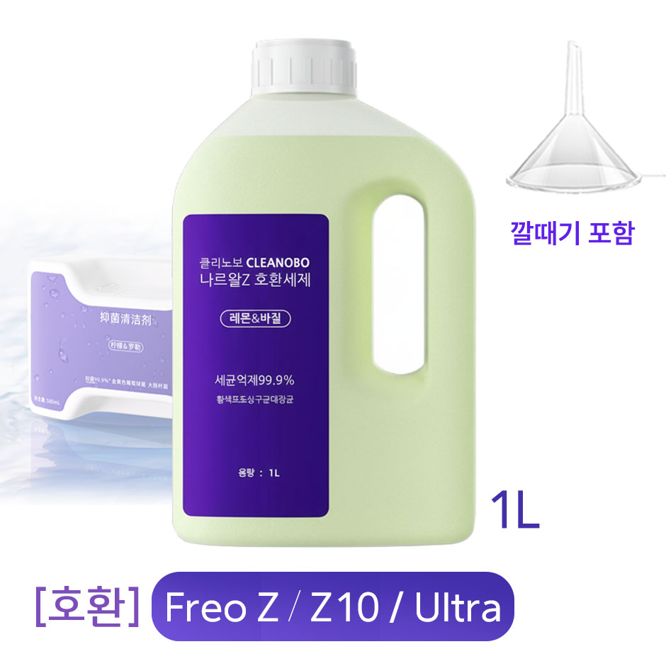 [호환] 나르왈 프레오 Z Z10 울트라 세제 리필 Narwal Freo Z 클리너 충전 14,550원