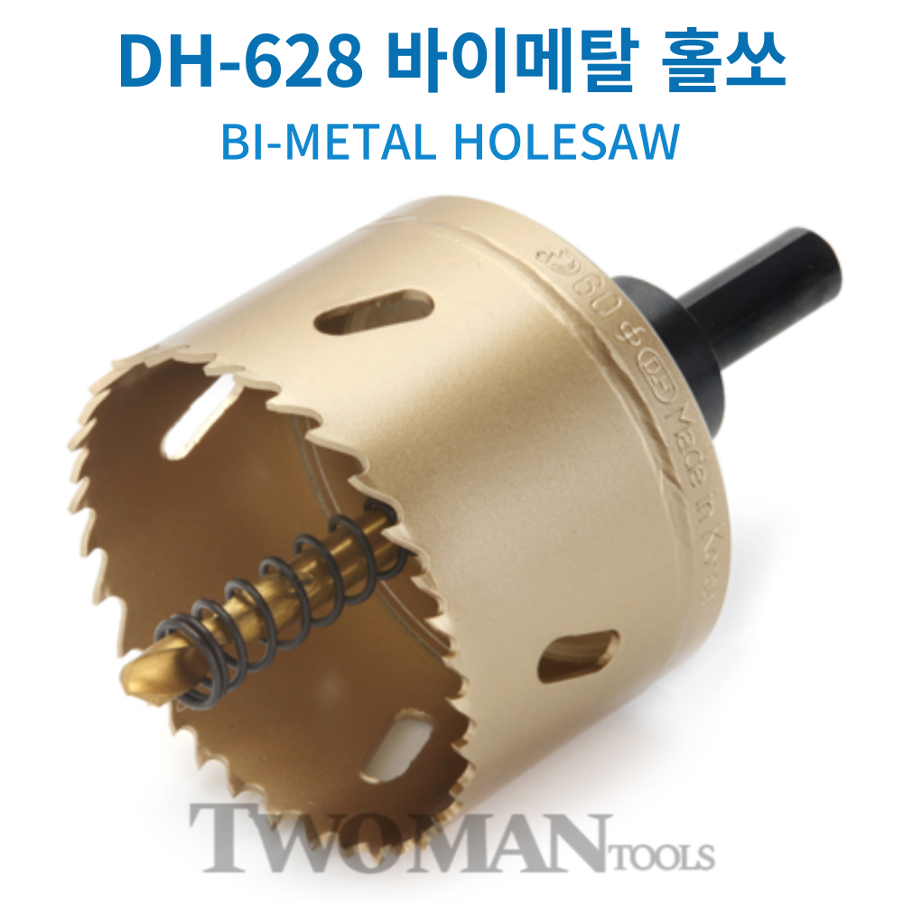 (주)동해홀쏘 바이메탈 120mm 롱홀쏘 홀소 홀커터 홀쇼 금속용 목공용 (DH-628) 49,240원