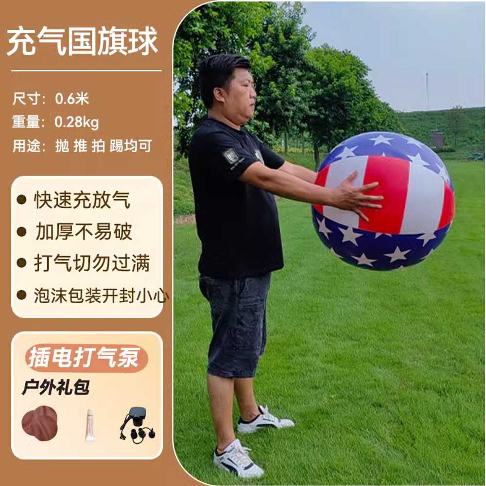 대형 배구공 해변 단합대회 비치볼 100cm 게임 풍선공 29,800원