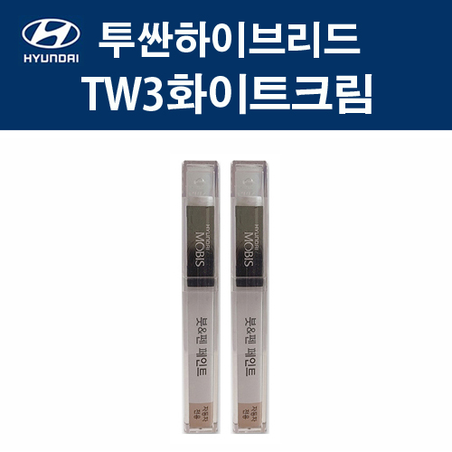현대 순정품 투싼하이브리드 TW3 화이트크림 붓펜 400 자동차 차량용 카페인트 도색 22,000원