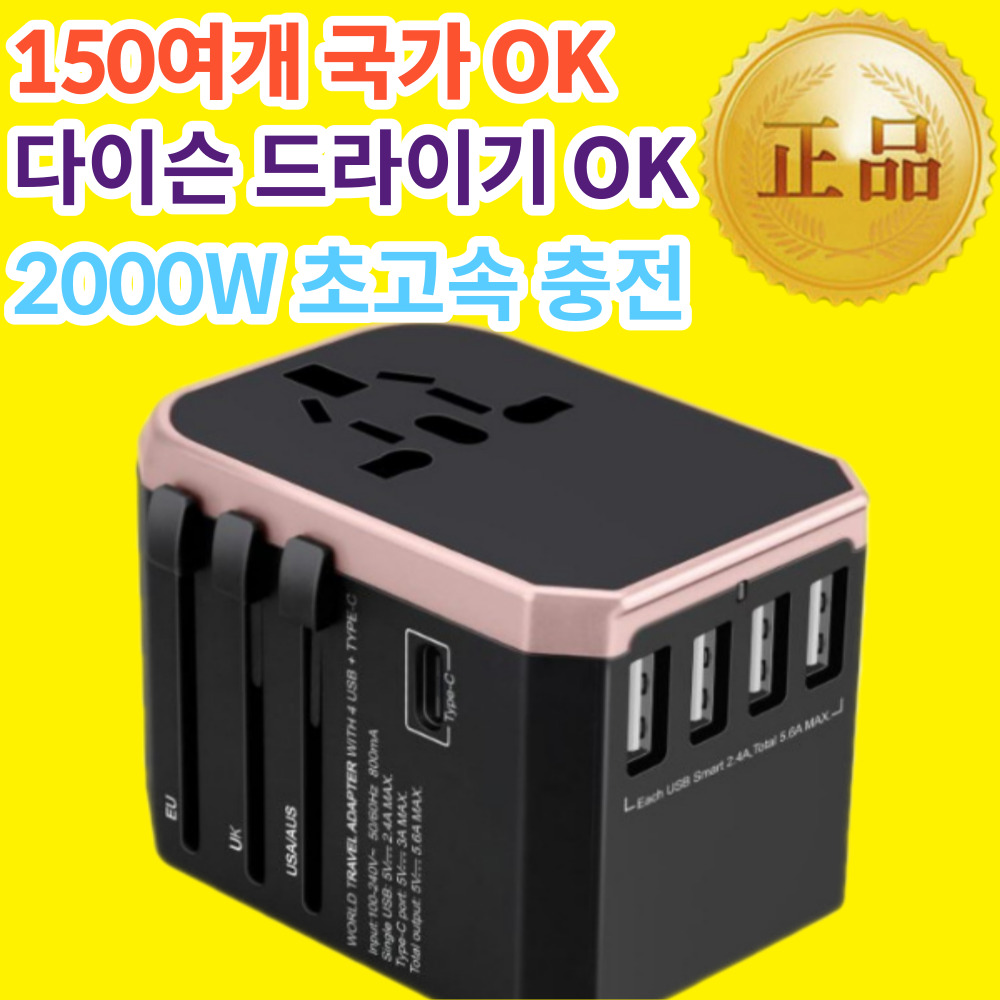 [공식판매점] 이지라이프 여행용 멀티탭 멀티 어댑터 콘센트 플러그 해외여행 110v 31,800원