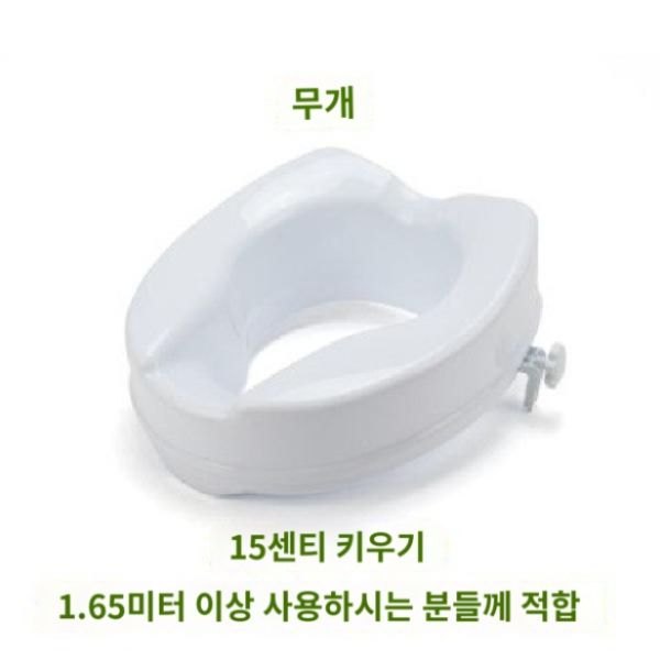 변기높이조절 시트 투껑 커버 조절패드 환자용 노인용, 높이 10cm + ..., 1개 63,230원