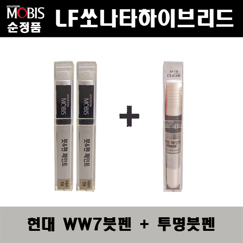 순정품 현대 LF쏘나타하이브리드 WW7 아이스화이트(2개가 한세트) 붓펜 + 투명붓펜 자동차 도색 차량용 카페인트 33,000원