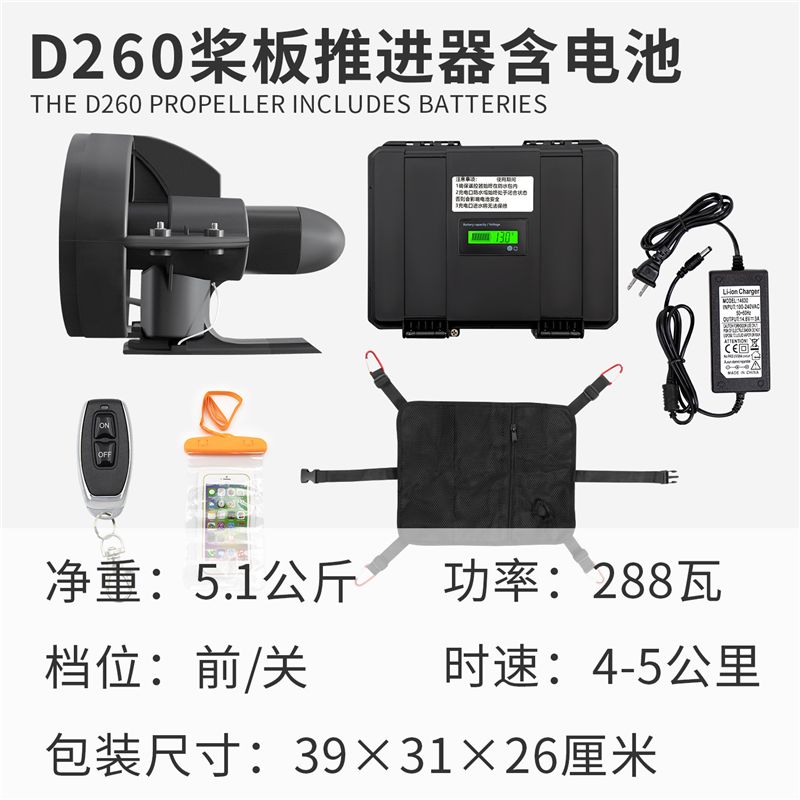 패들 보드 프로펠러 카약 수중 전기 보트 모터 추진프로펠러 서핑보드 383,800원