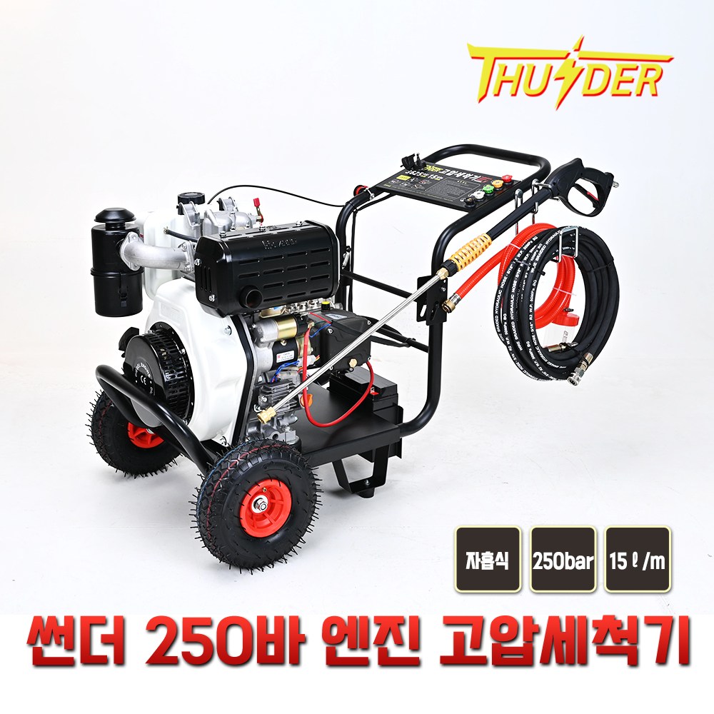 썬더 250bar 자흡식 디젤 엔진 고압세척기 TH3600DA(자동, 키 스타터) 1,450,000원