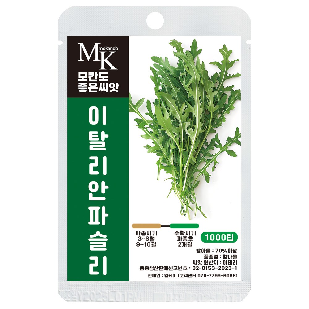 모칸도 좋은씨앗 이탈리안파슬리 씨앗 1000립 향나물 잎채소 씨앗, 1개 4,900원