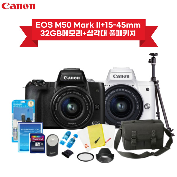 캐논정품 EOS M50 Mark II+15-45mm kit/메모리+삼각대 풀패키지 1,135,000원