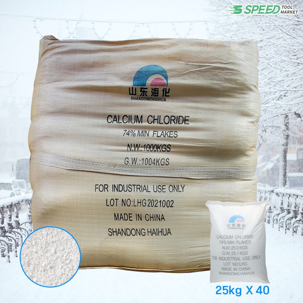 중국산 염화칼슘 74% 40포 (1톤) 제설제 제설용 제습용 633,000원