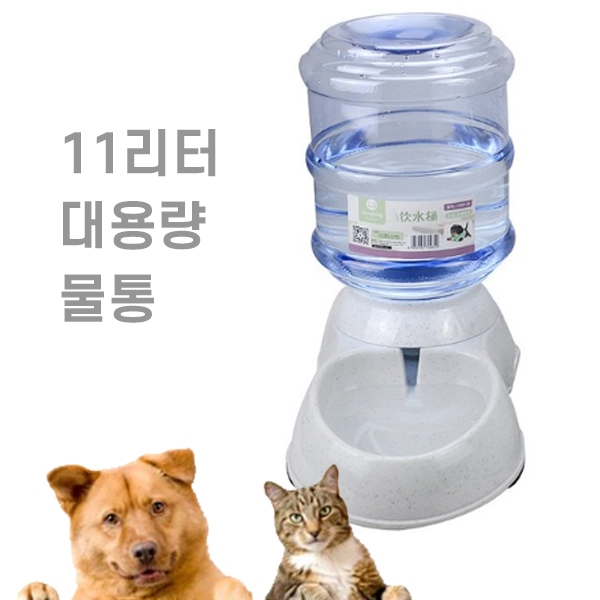 11리터 대형견 대용량 11L 강아지 고양이 애견 물통 사료통 급수기 급식기 밥 물 그릇 식기 자율 자유 급식 23,500원