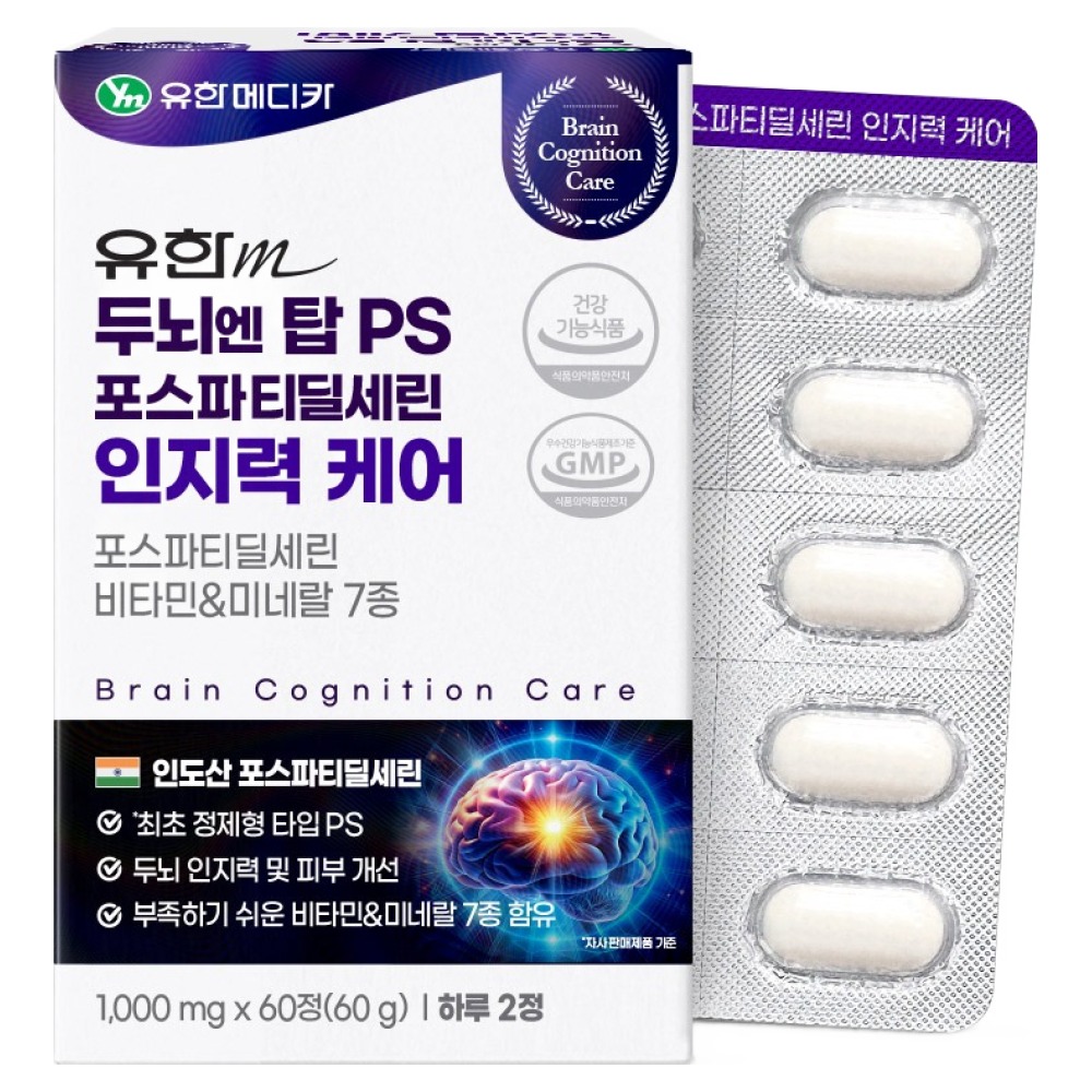 유한메디카 두뇌 엔 탑 PS 포스파티딜세린 인지력 케어, 60정, 1개 18,800원