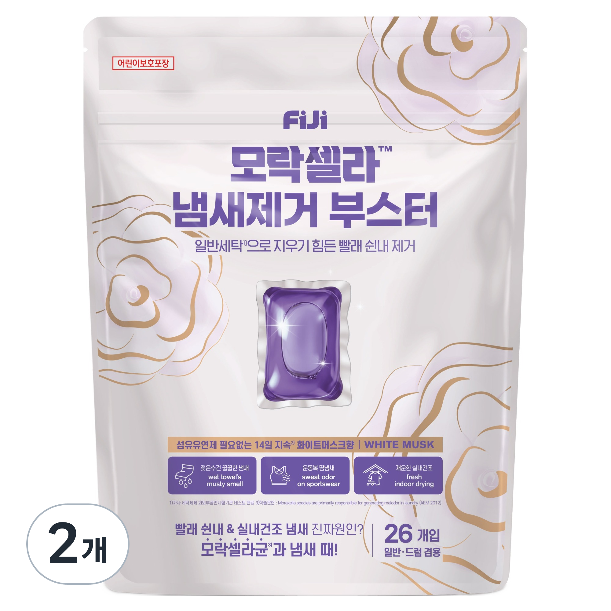 피지 모락셀라 섬유유연제 필요없는 실내건조 냄새제거 부스터 화이트머스크향 캡슐세제 27,830원