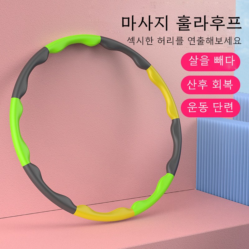 복나이트 훌라후프 뱃살타파 간편조립 훌라후프효과 홈트레이닝 지압훌라후프 13,160원
