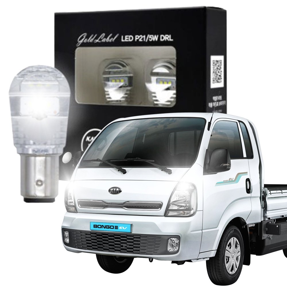 더 뉴 봉고3 EV LED 합법인증 주간주행등  LED P21/5W DRL 더블전구 엑세라이트 골드라벨+부하 매칭 키트 포함 46,000원