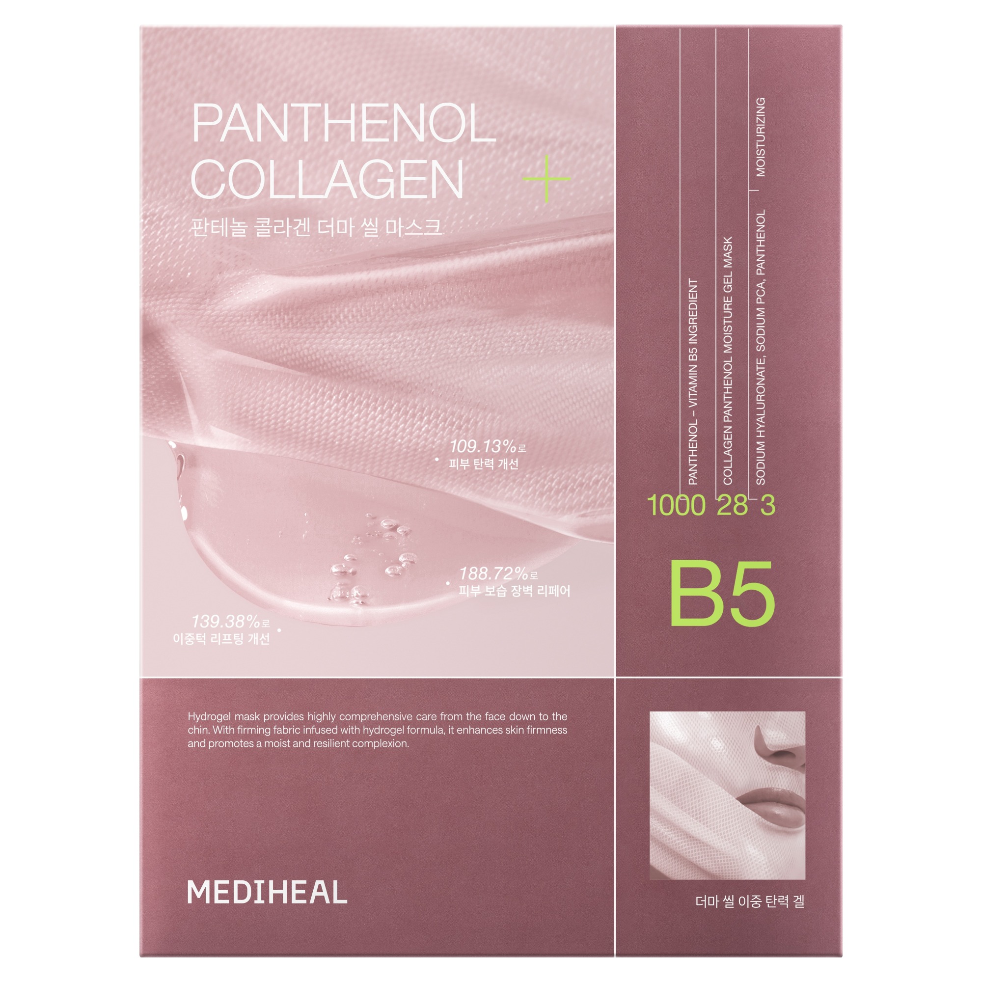 메디힐 수분 탄력 더마 씰 마스크, 1개, 10개입 39,000원